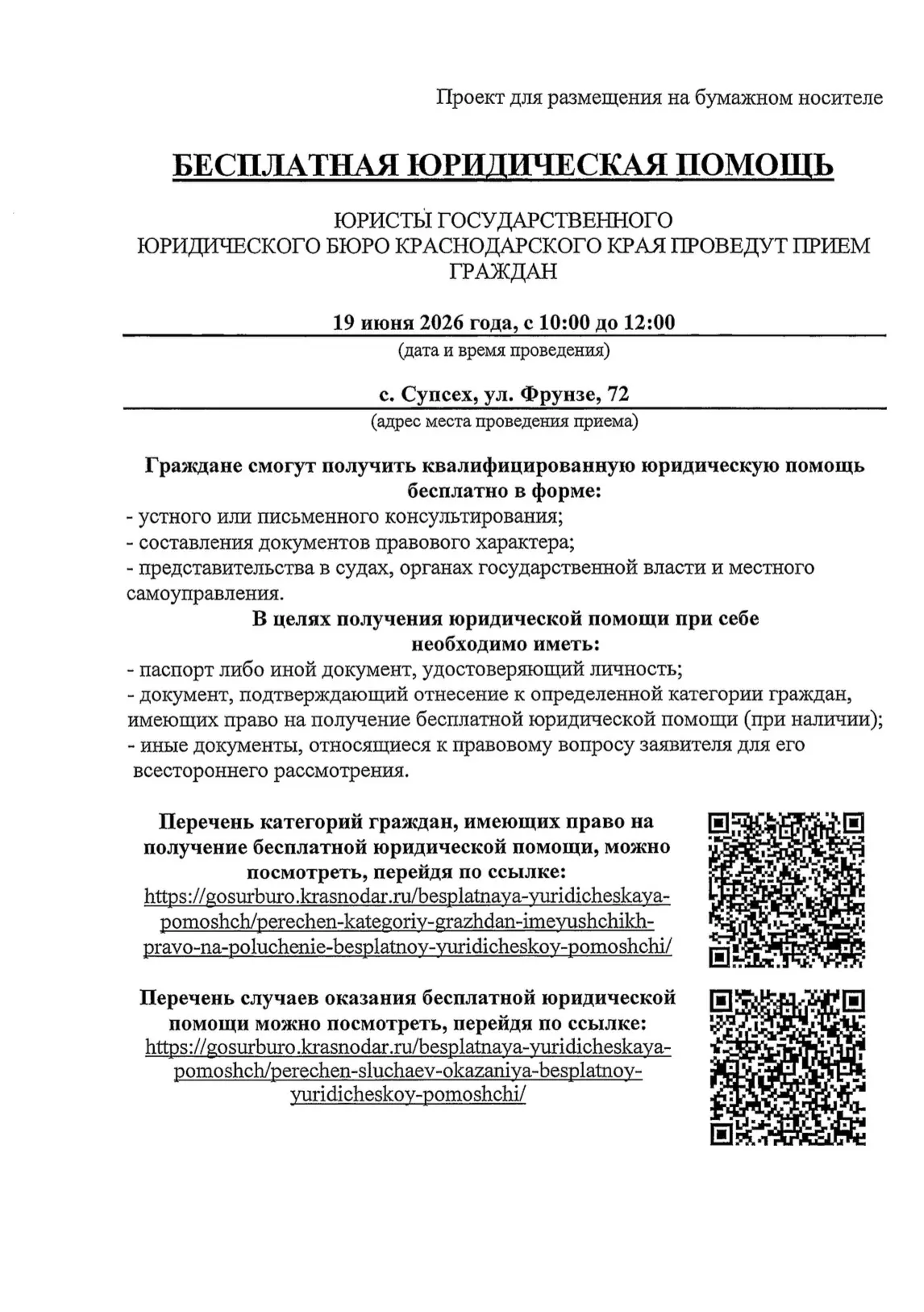 Медиа публикации