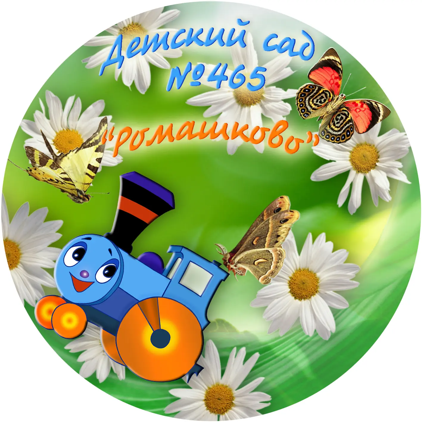 МАДОУ детский сад № 465