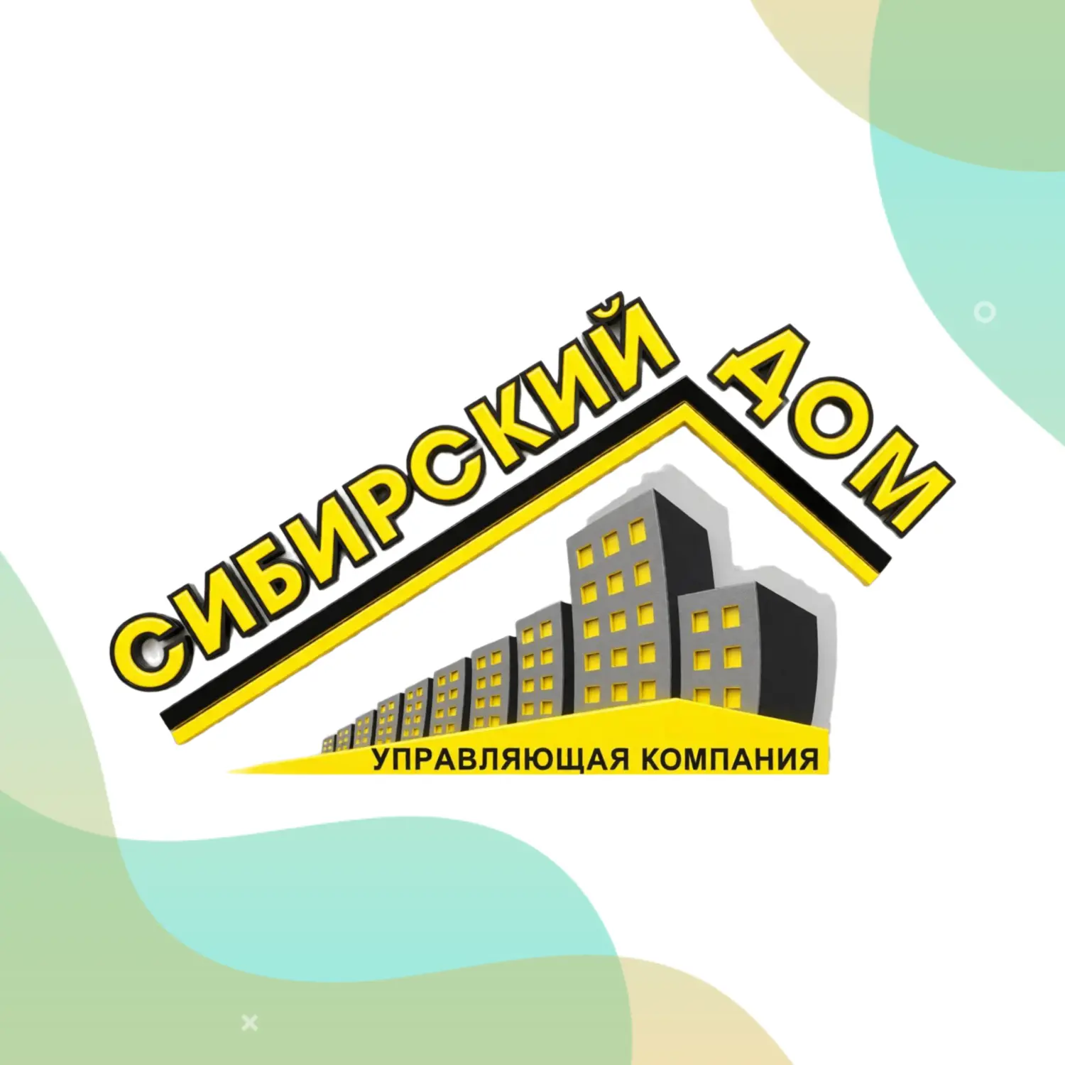 ООО УК "Сибирский дом" г. Нефтеюганск