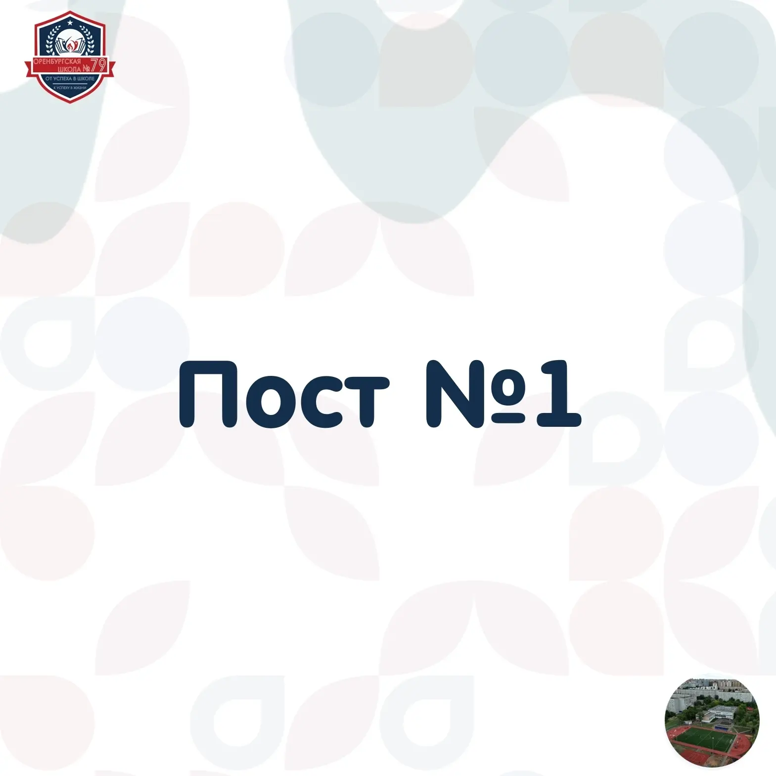 💥Наши учащиеся приняли эстафету памяти к несению Вахты у Вечного огня.