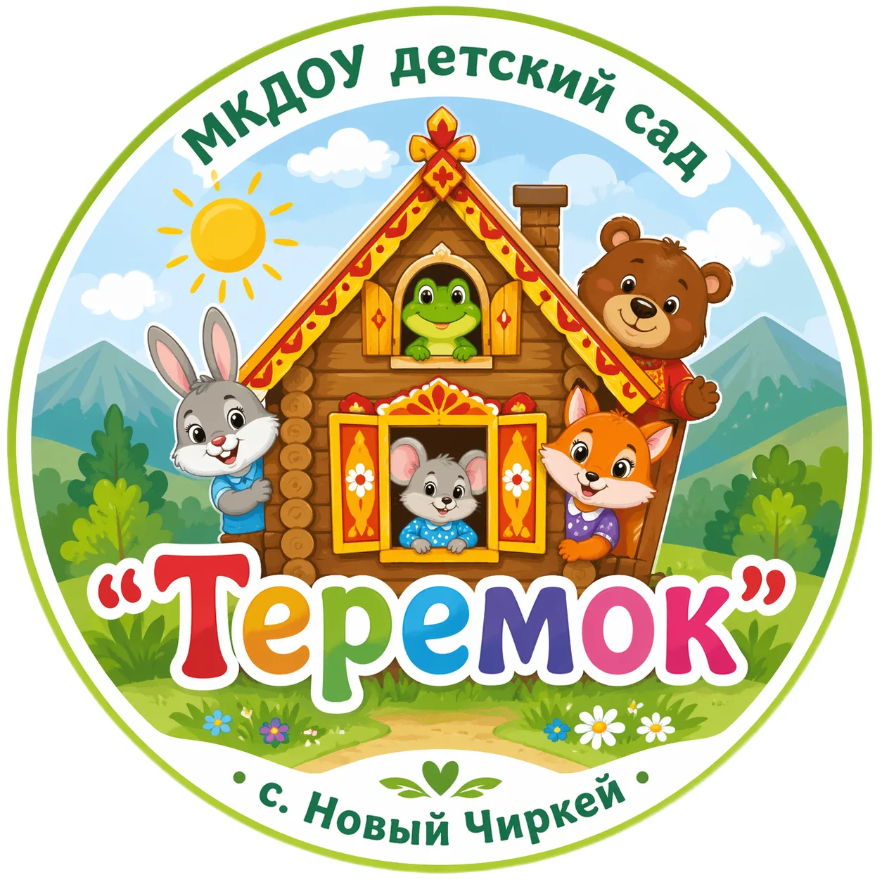 МКДОУ "Теремок"