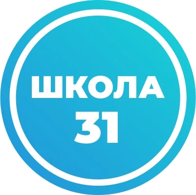 МАОУ "СОШ № 31" г. Вологды