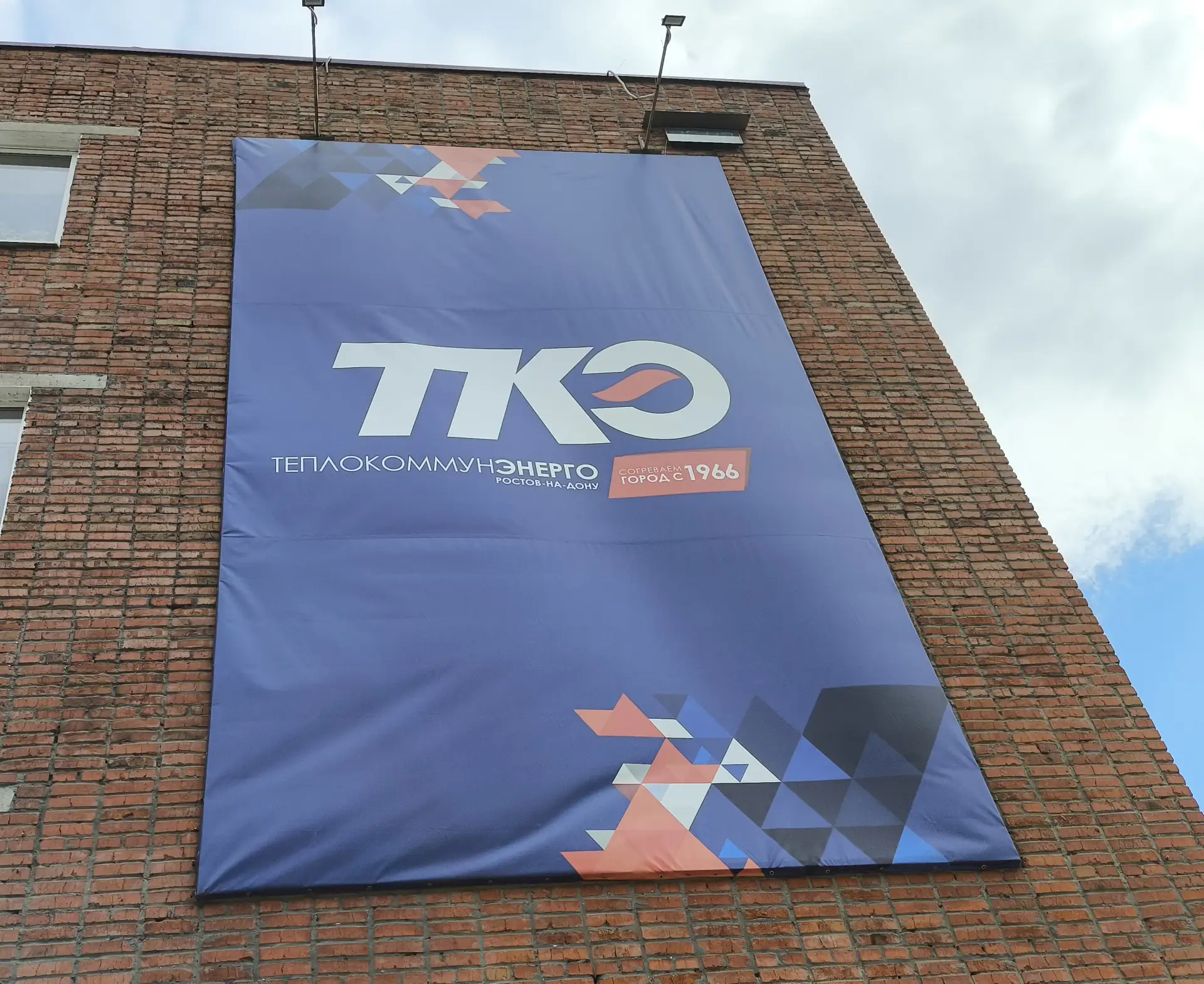 Теплокоммунэнерго