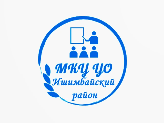 МКУ УО МР Ишимбайский район РБ