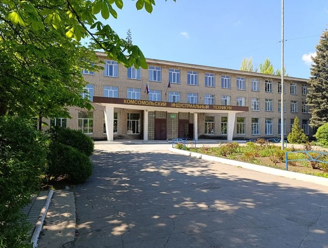 ГБПОУ "КОМСОМОЛЬСКИЙ ИНДУСТРИАЛЬНЫЙ ТЕХНИКУМ"