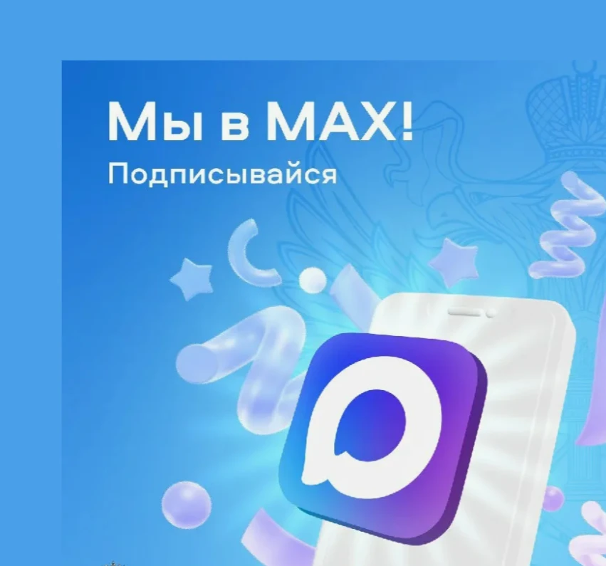 МБОУ "СОШ п. Чернореченский" Искитимского р-на НСО