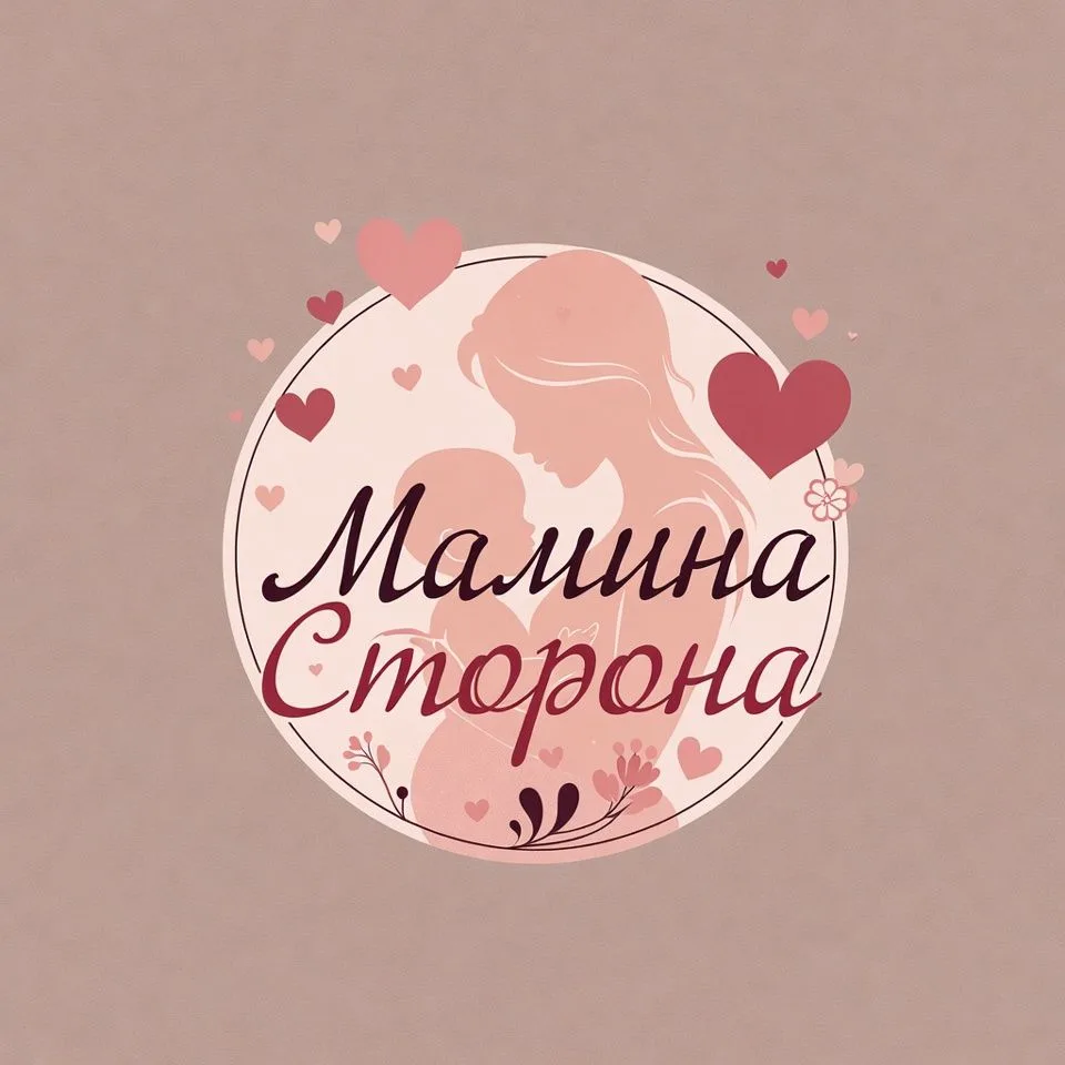 Мамина Сторона✨