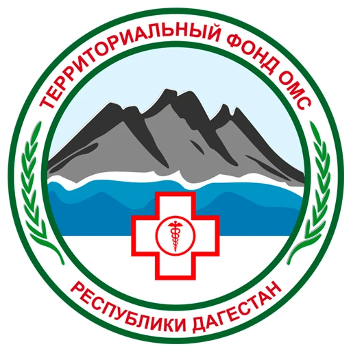 ТФОМС РД