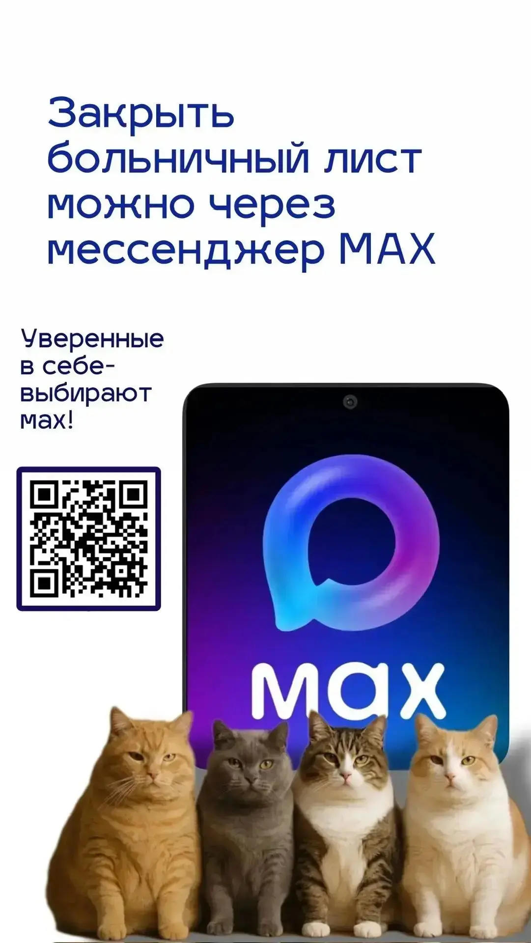 Информация о чат-боте "Моё здоровье". Позволяет гражданам получать консультации по вопр...