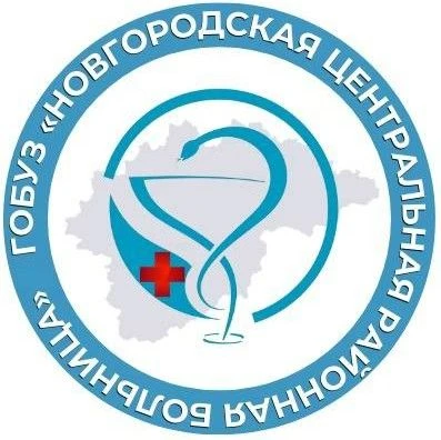 Новгородская центральная районная больница