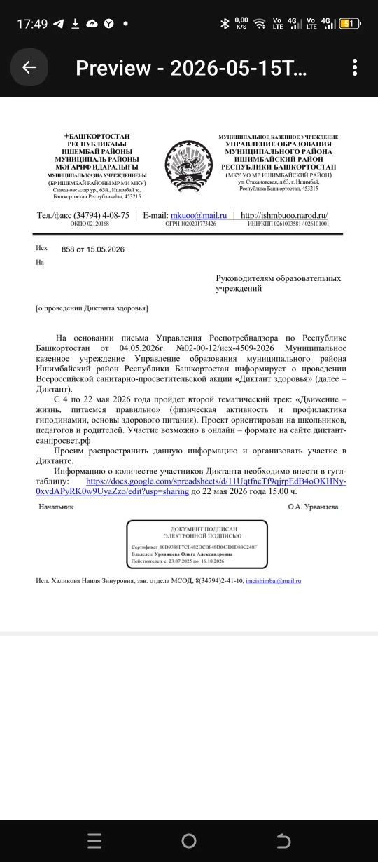 Медиа публикации