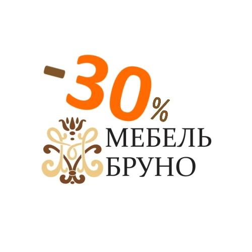 Мебель Бруно