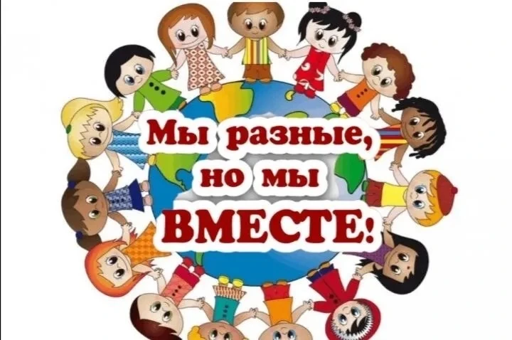 2026 год объявлен Годом единства народов России.