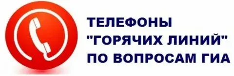 ❗ Уважаемые родители!