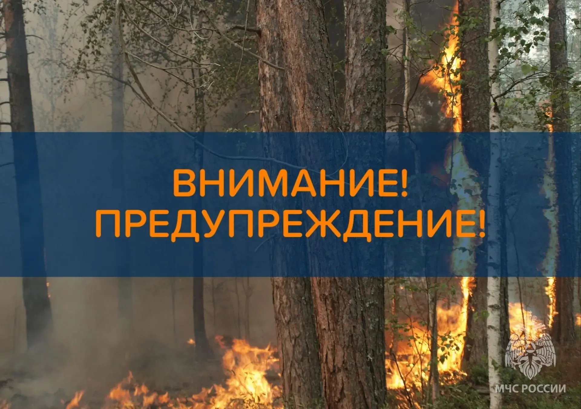 ДОПОЛНЕНИЕ К ЭКСТРЕННОМУ ПРЕДУПРЕЖДЕНИЮ о возможном возникновении чрезвычайных ситуаций...
