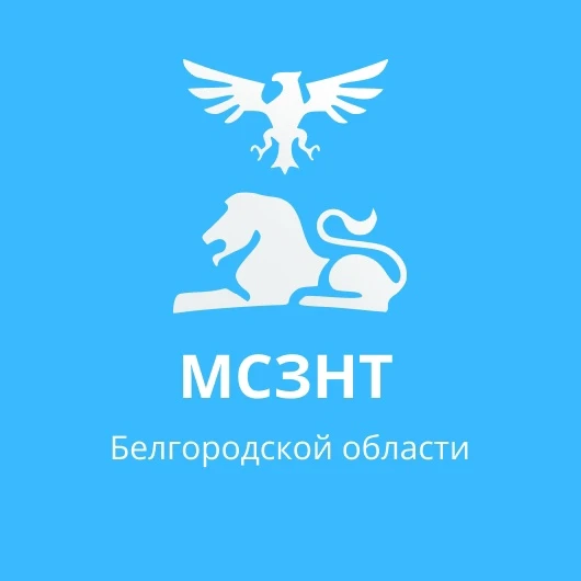 Минсоцтруд Белгородской области