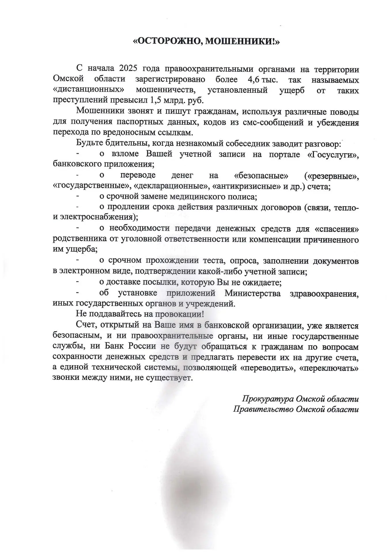 Медиа публикации