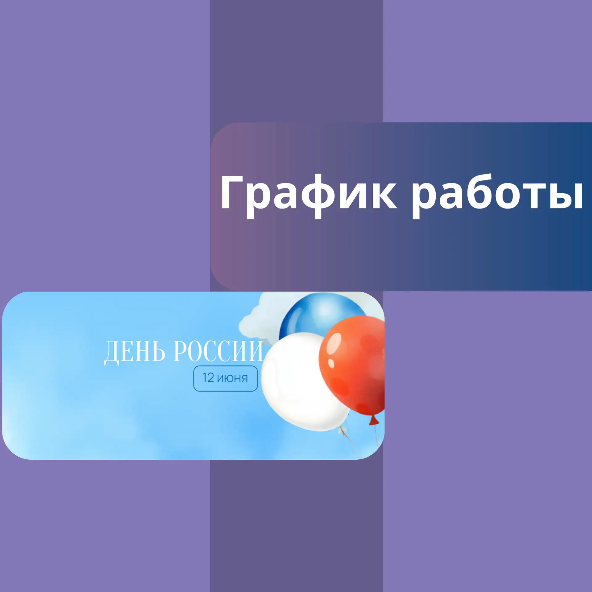 📢 Уважаемые пациенты и посетители!
