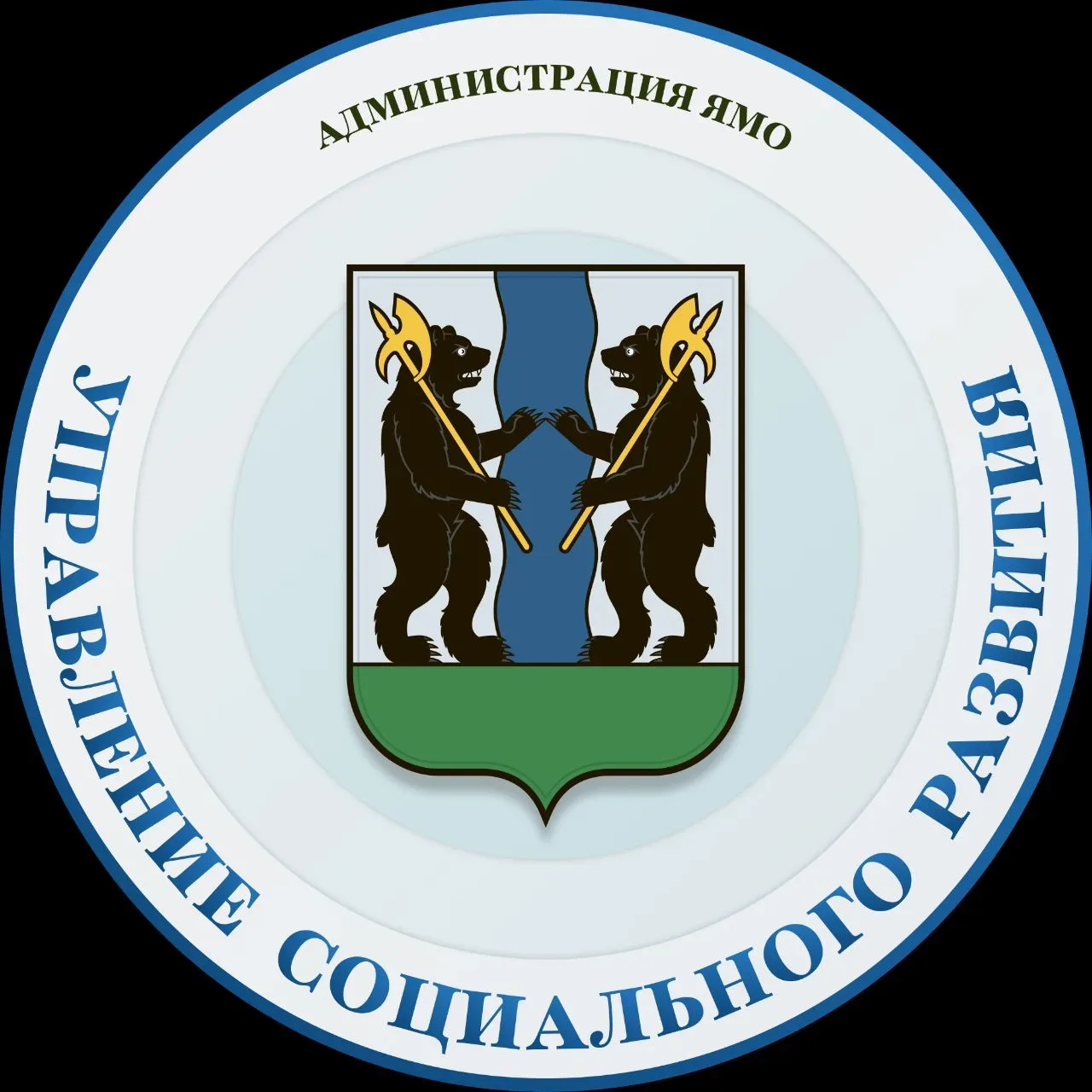 Управление социального развития Администрации ЯМО