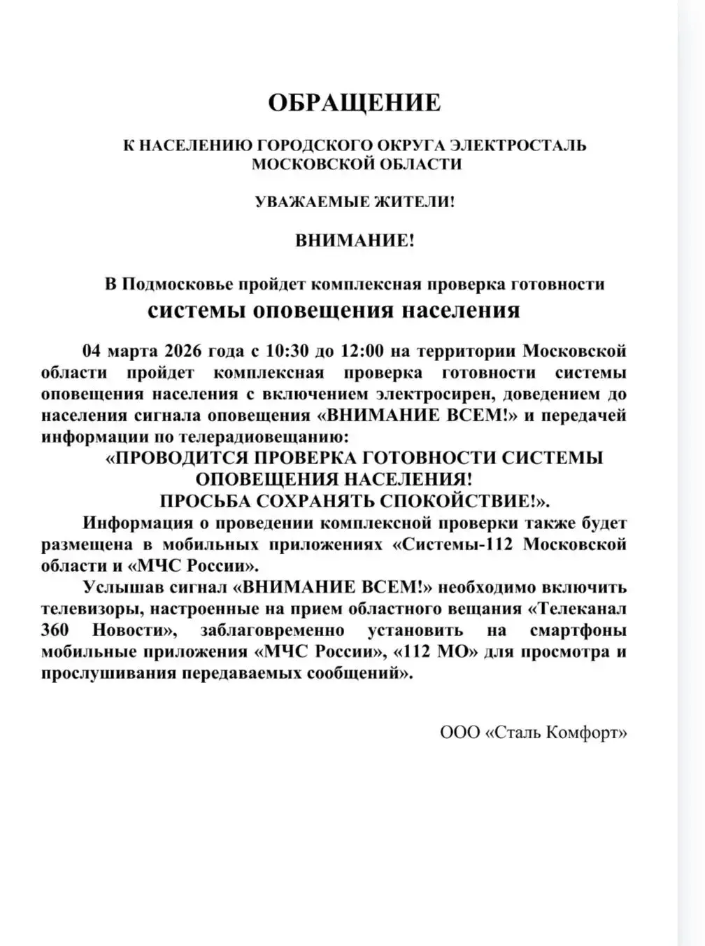 Медиа публикации