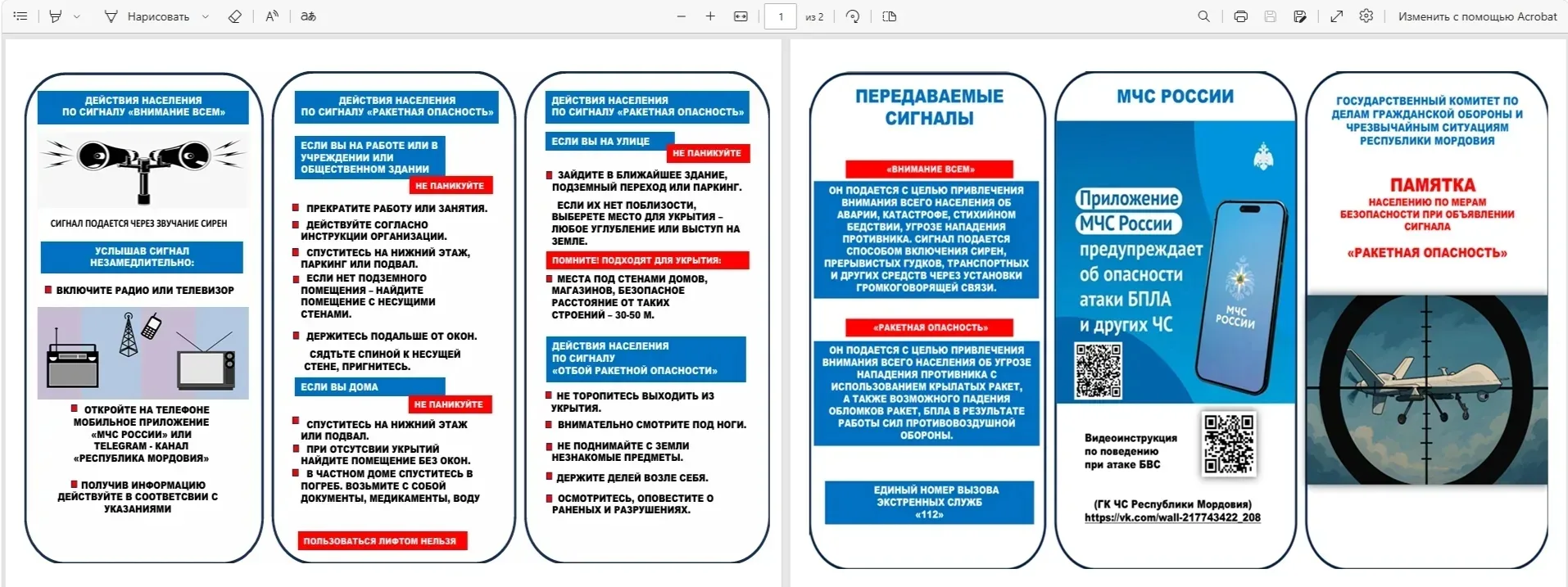 Медиа публикации