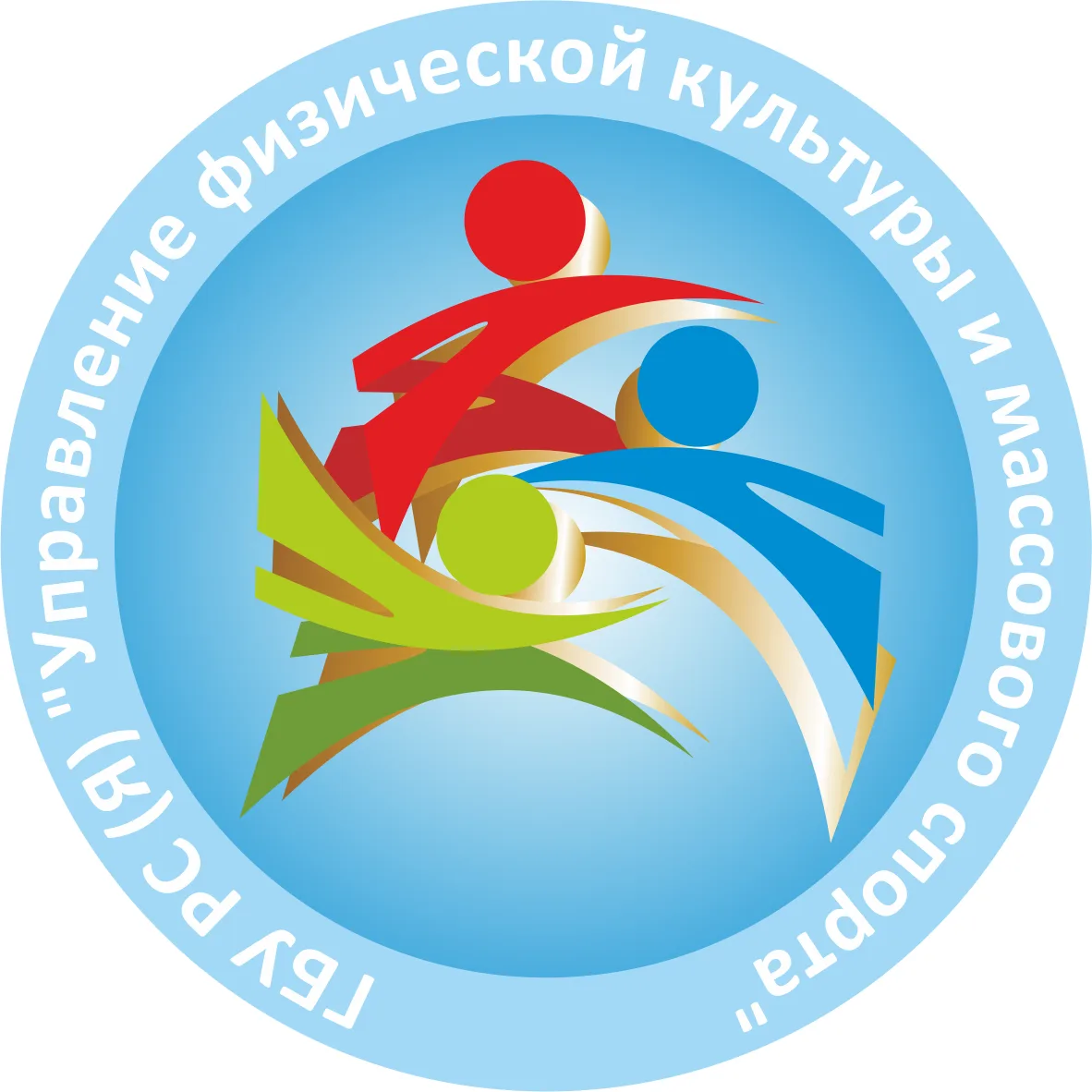 ГБУ РС(Я) «УФКиМС»