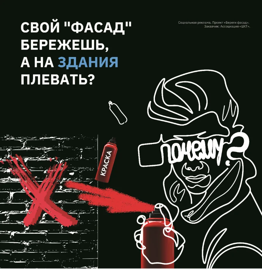 Беречь свой дом — уважать чужой.