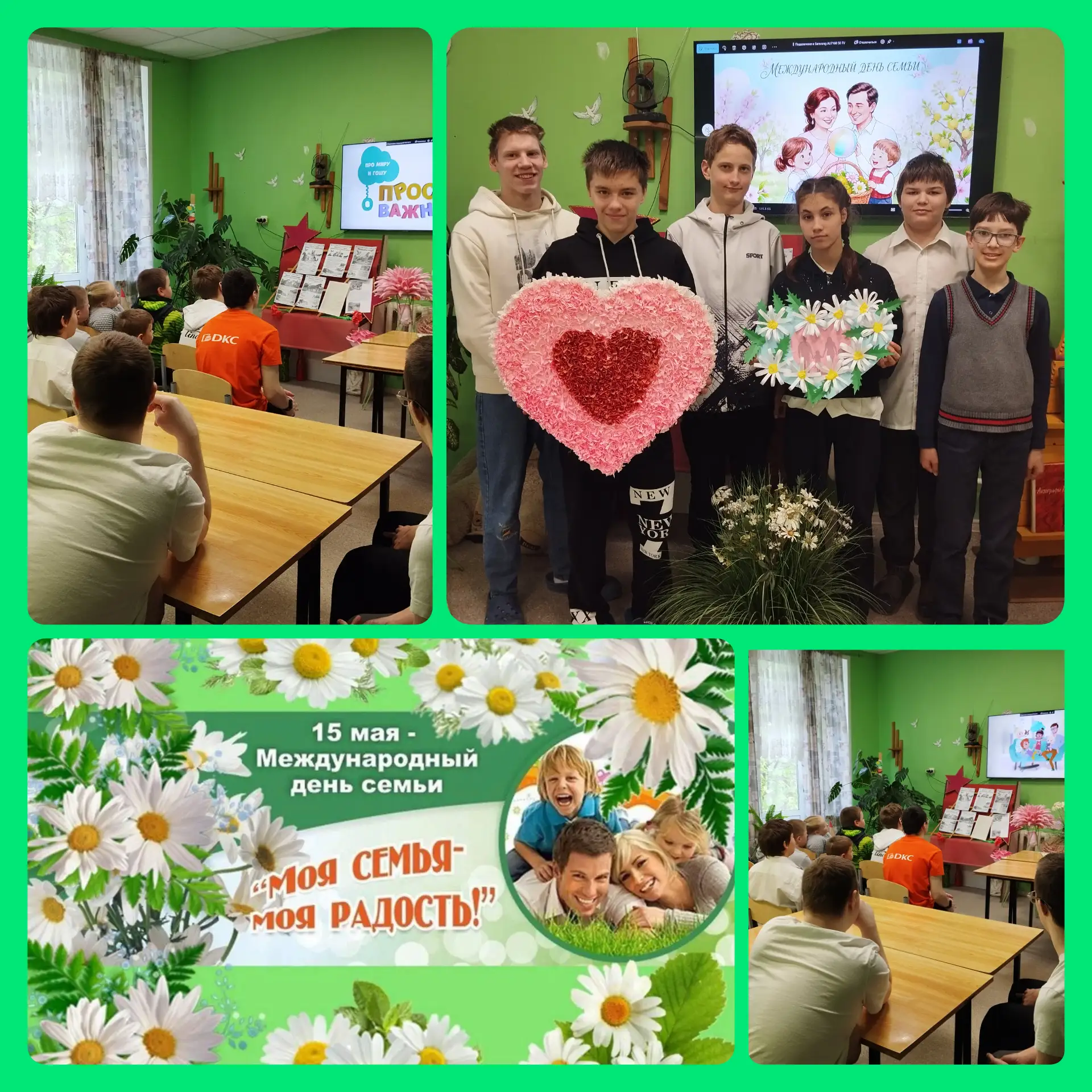 #МояСемья #Добротолюбие
