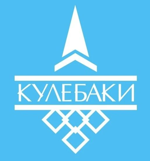 Администрация городского округа город Кулебаки Нижегородской области