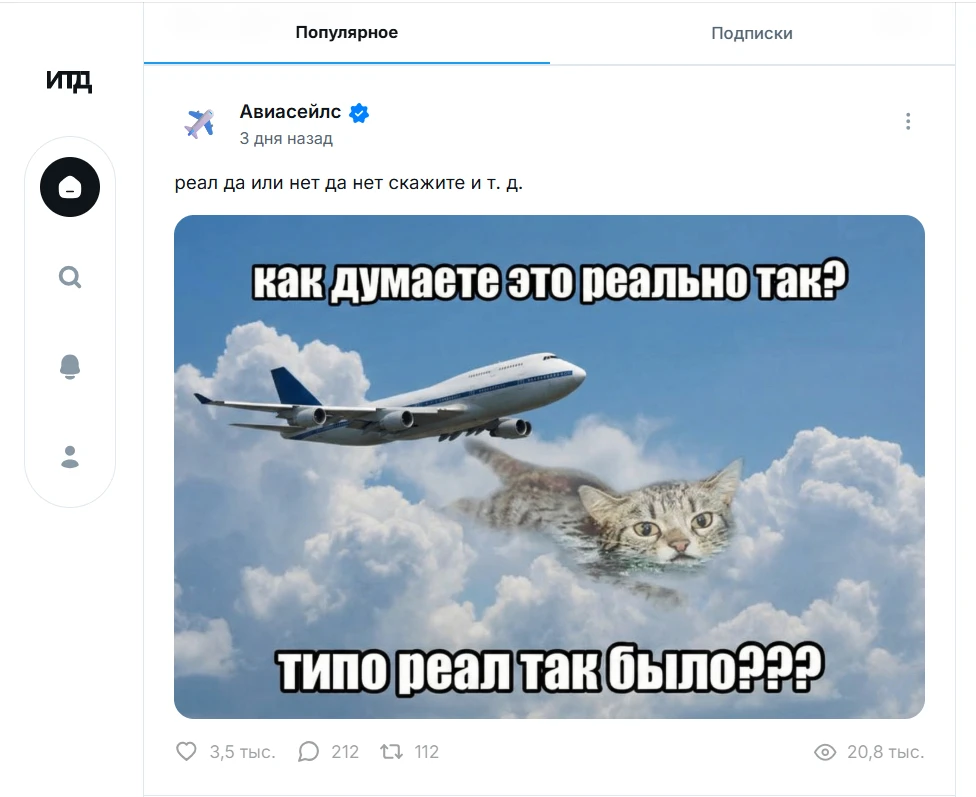 А теперь давайте посмотрим, что творит маркетолог "Авиасейлс", чтобы попасть в аудитори...