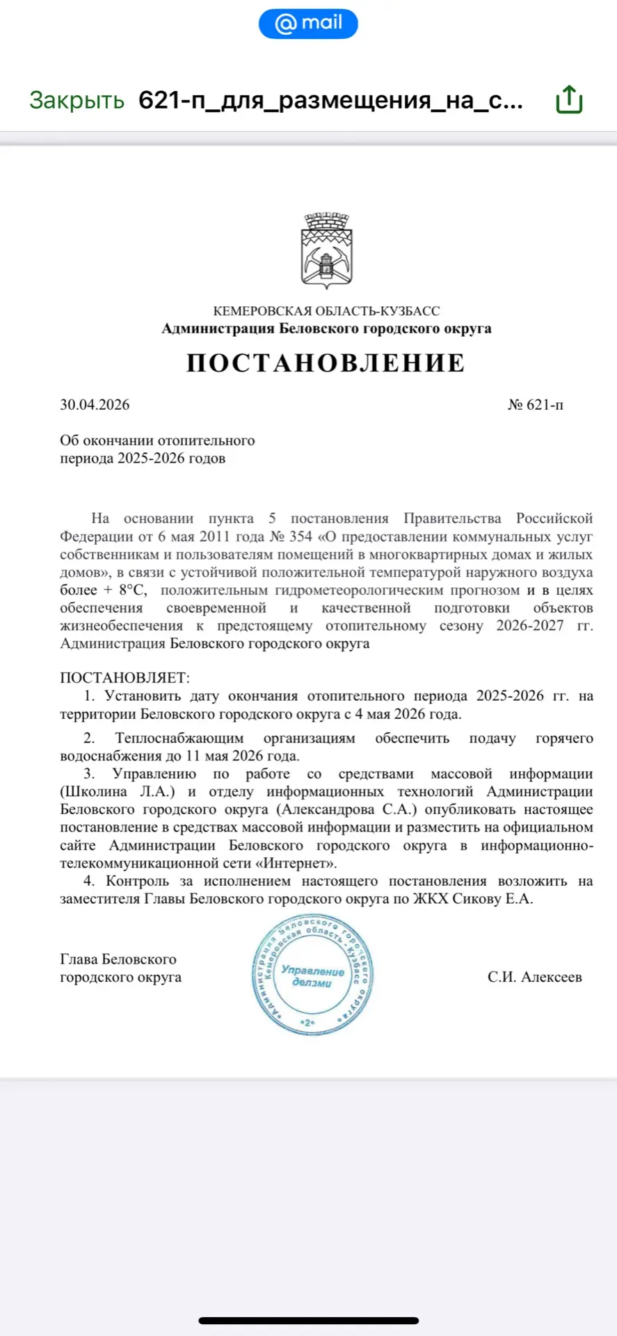 Медиа публикации