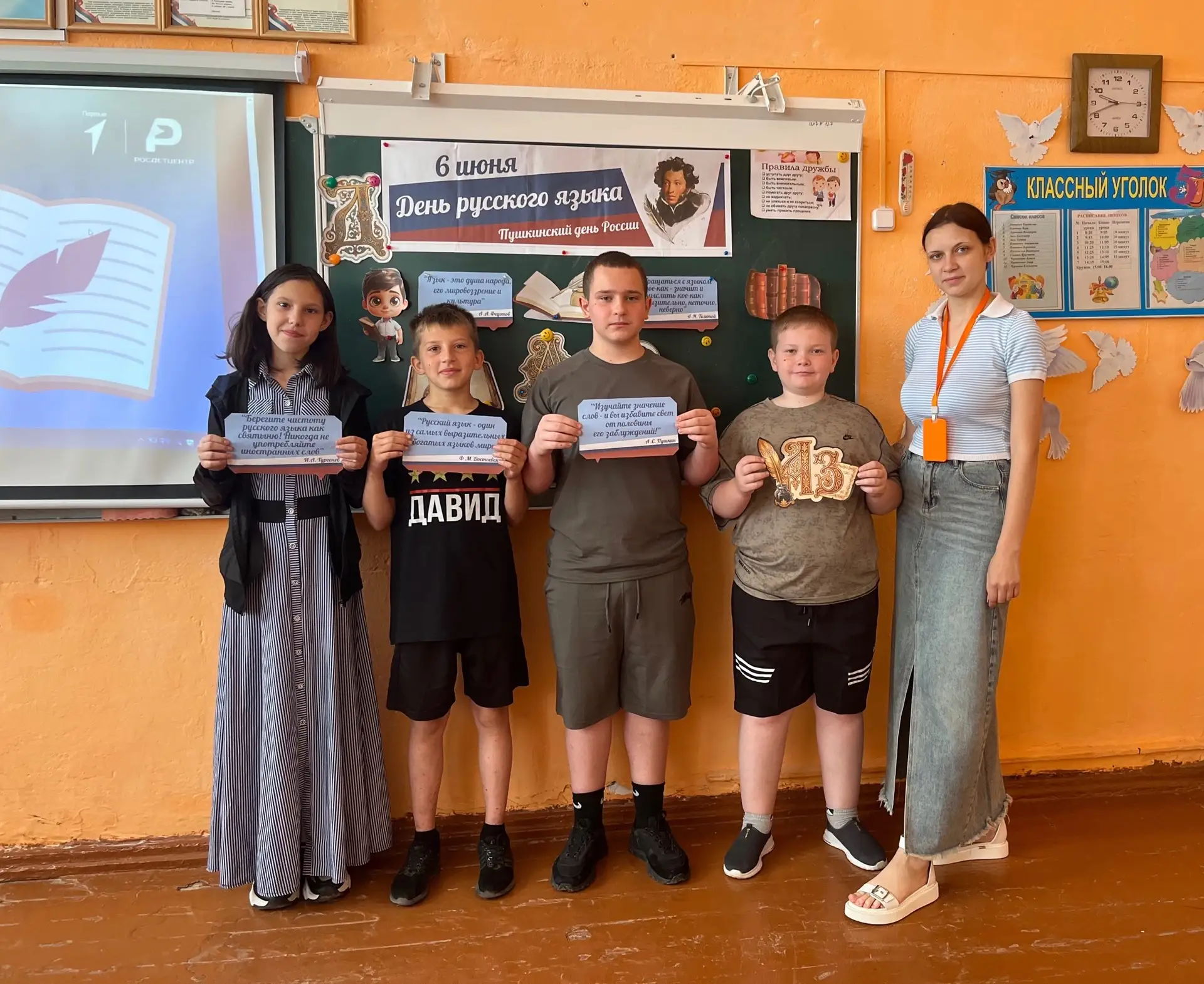🌟 ИГРА "СЛОВАРНЫЙ ЗАПАС" КО ДНЮ РУССКОГО ЯЗЫКА 🇷🇺✨️