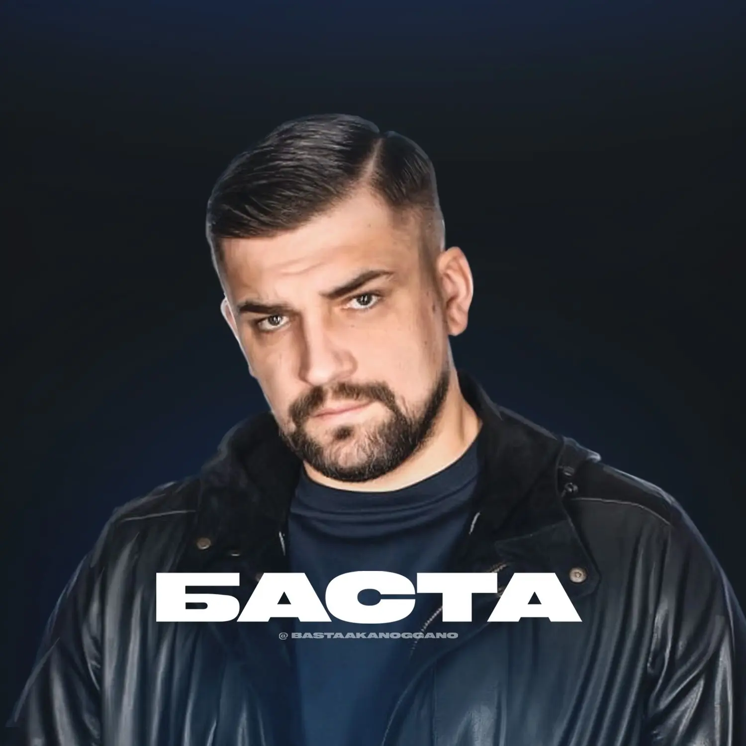 БАСТА / НОГГАНО / ВАСИЛИЙ ВАКУЛЕНКО / РУССКИЙ РЭП