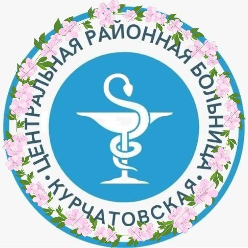 ОБУЗ "Курчатовская ЦРБ"
