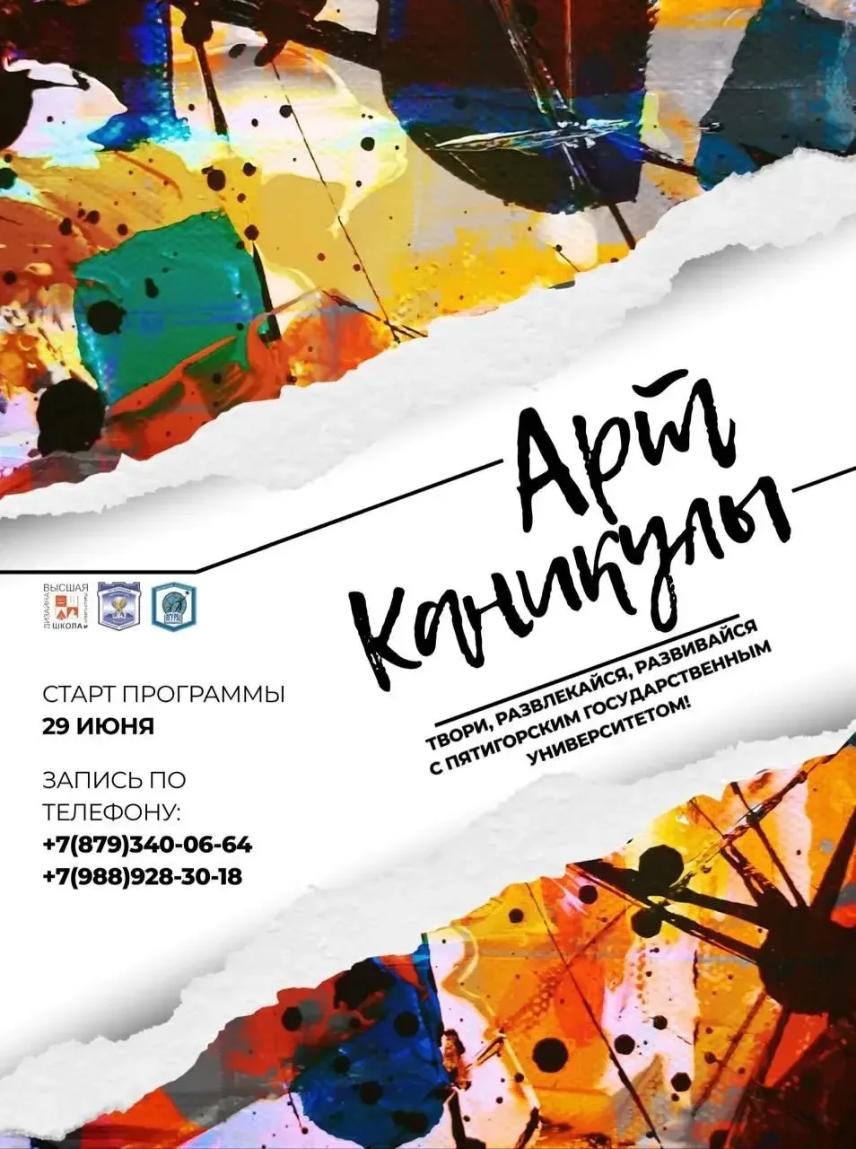 Ура❗️Каникулы❗️