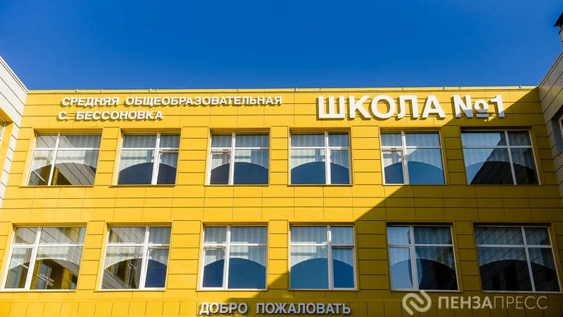 канал МАОУ СОШ №1 с.Бессоновка