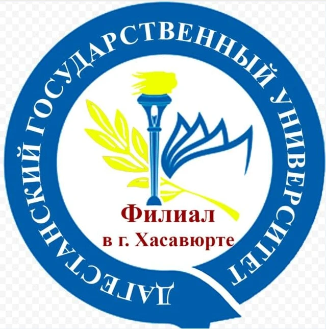 Филиал ДГУ в г.Хасавюрт | Дагестанский государственный университет