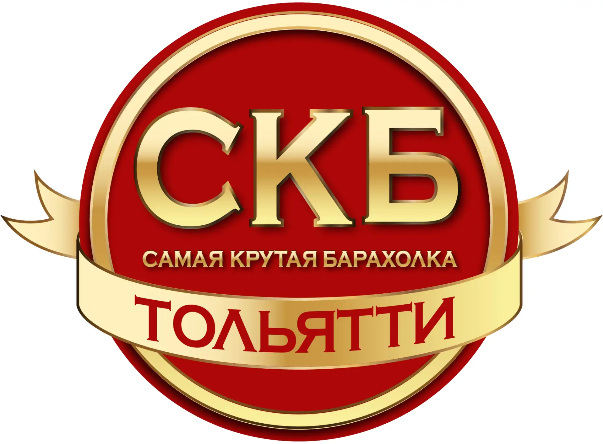 Самая Крутая Барахолка Тольятти