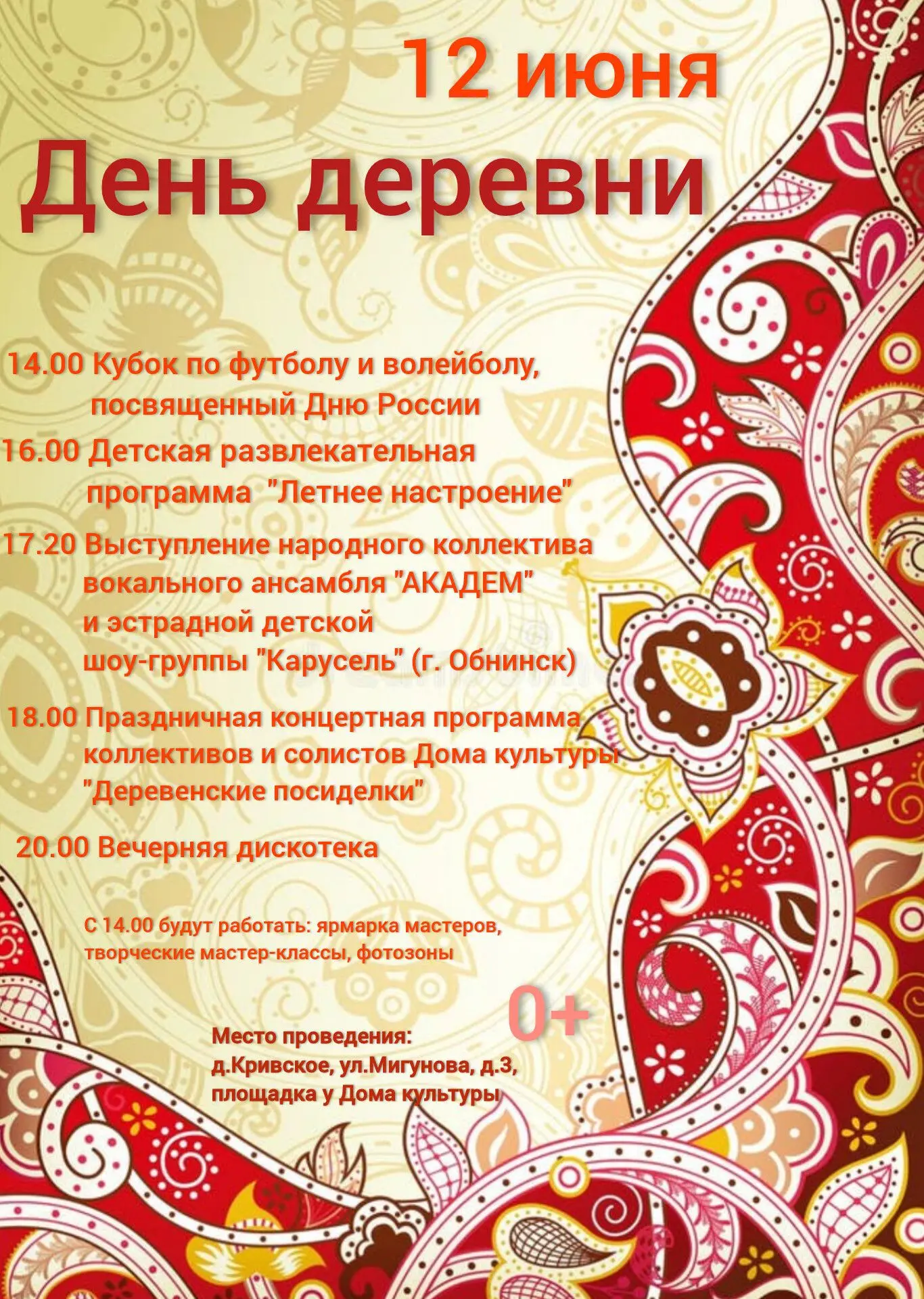Медиа публикации