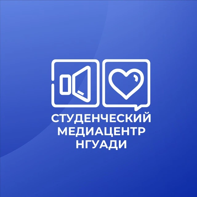 Студенческий медиацентр НГУАДИ