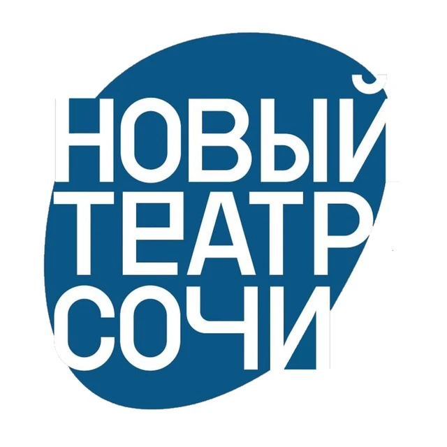 Новый Театр Сочи