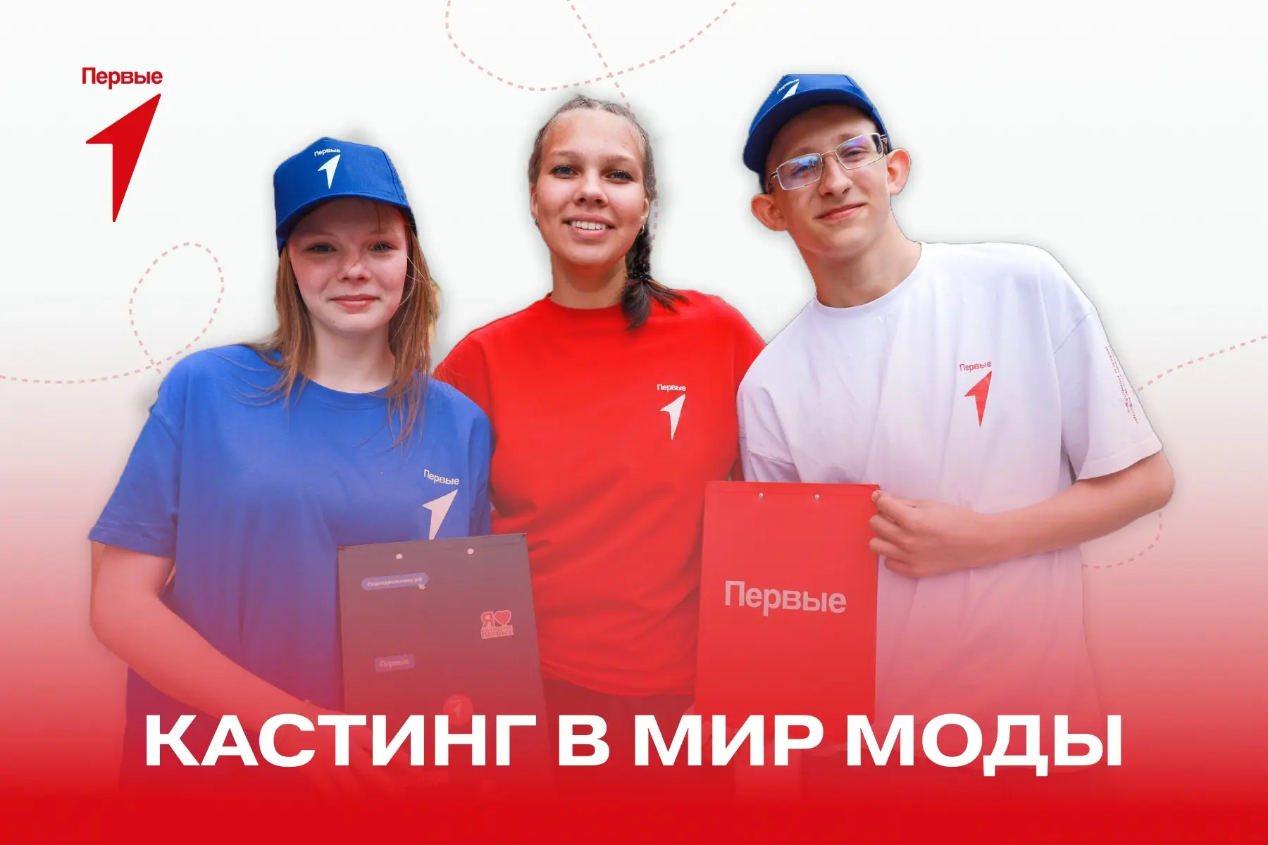 Юные звёзды Тюмени, на связи?📢