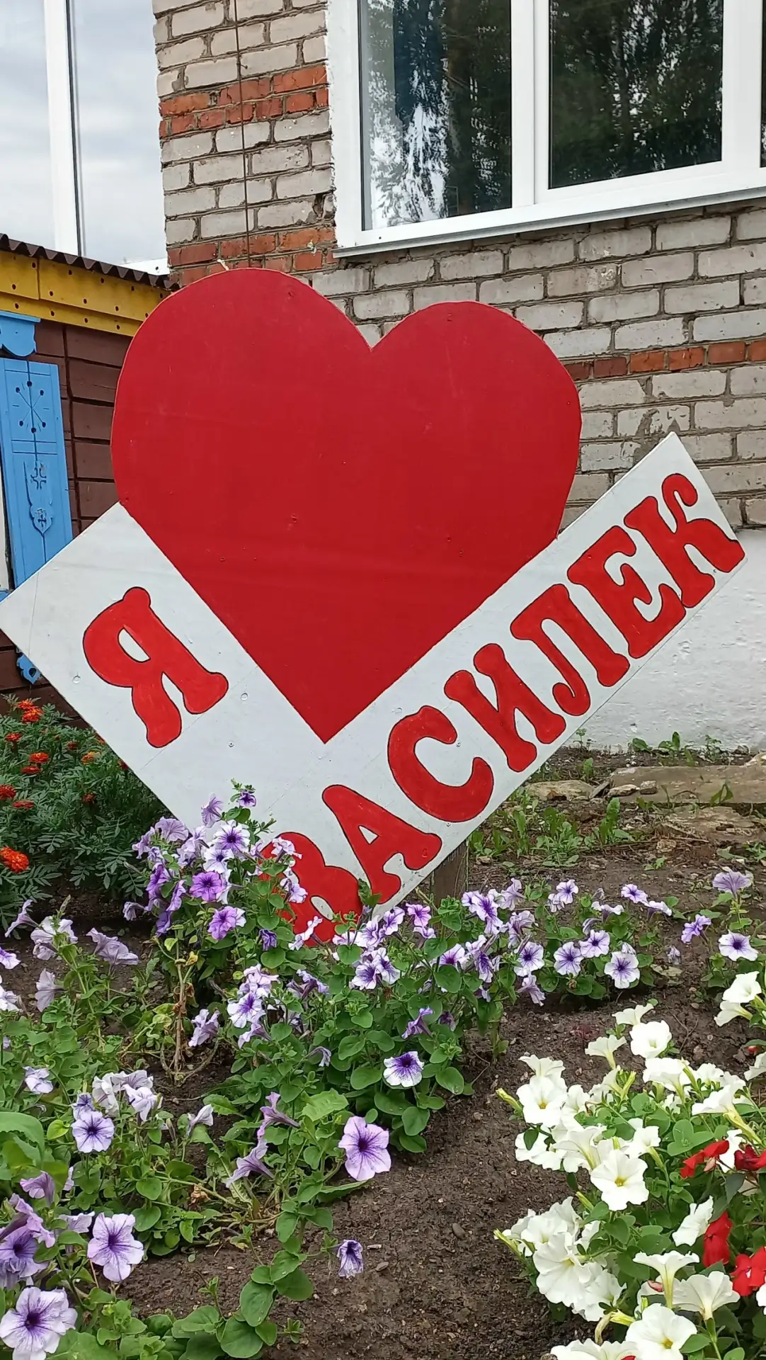 МБДОУ Кутеремский детский сад "Василек"