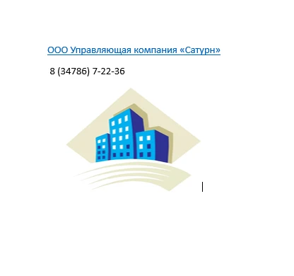 ООО УК "Сатурн"