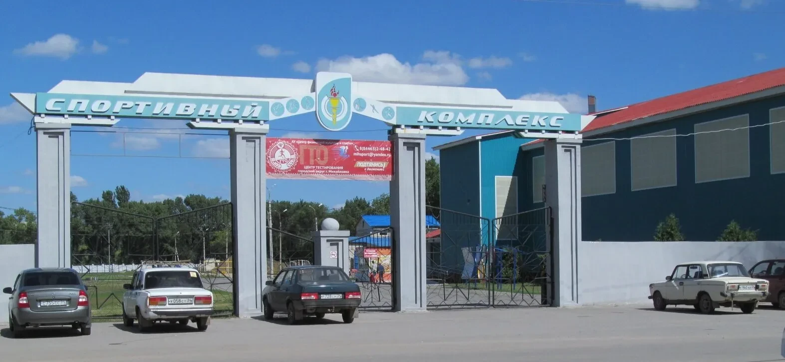 Михайловка спортивная