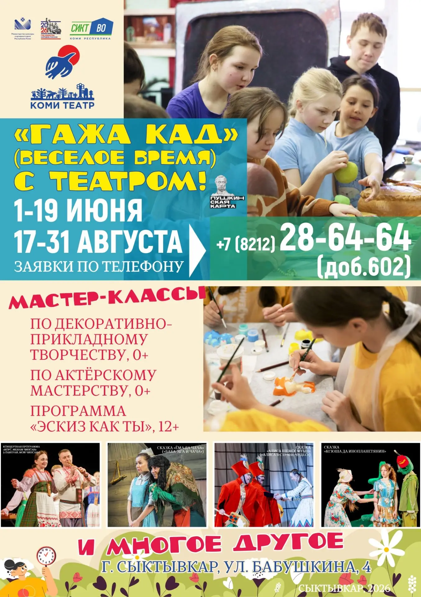 Медиа публикации