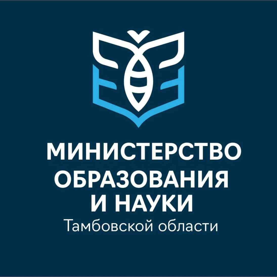 Министерство образования и науки Тамбовской области