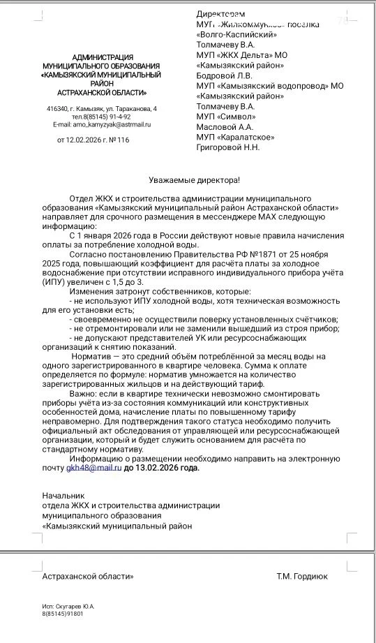 Медиа публикации