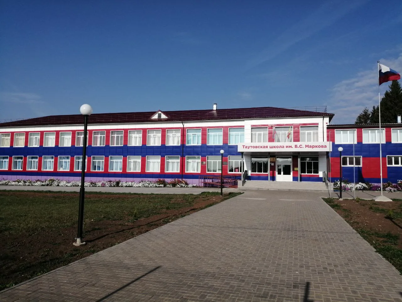 МБОУ "Таутовская СОШ им. Б.С. Маркова"