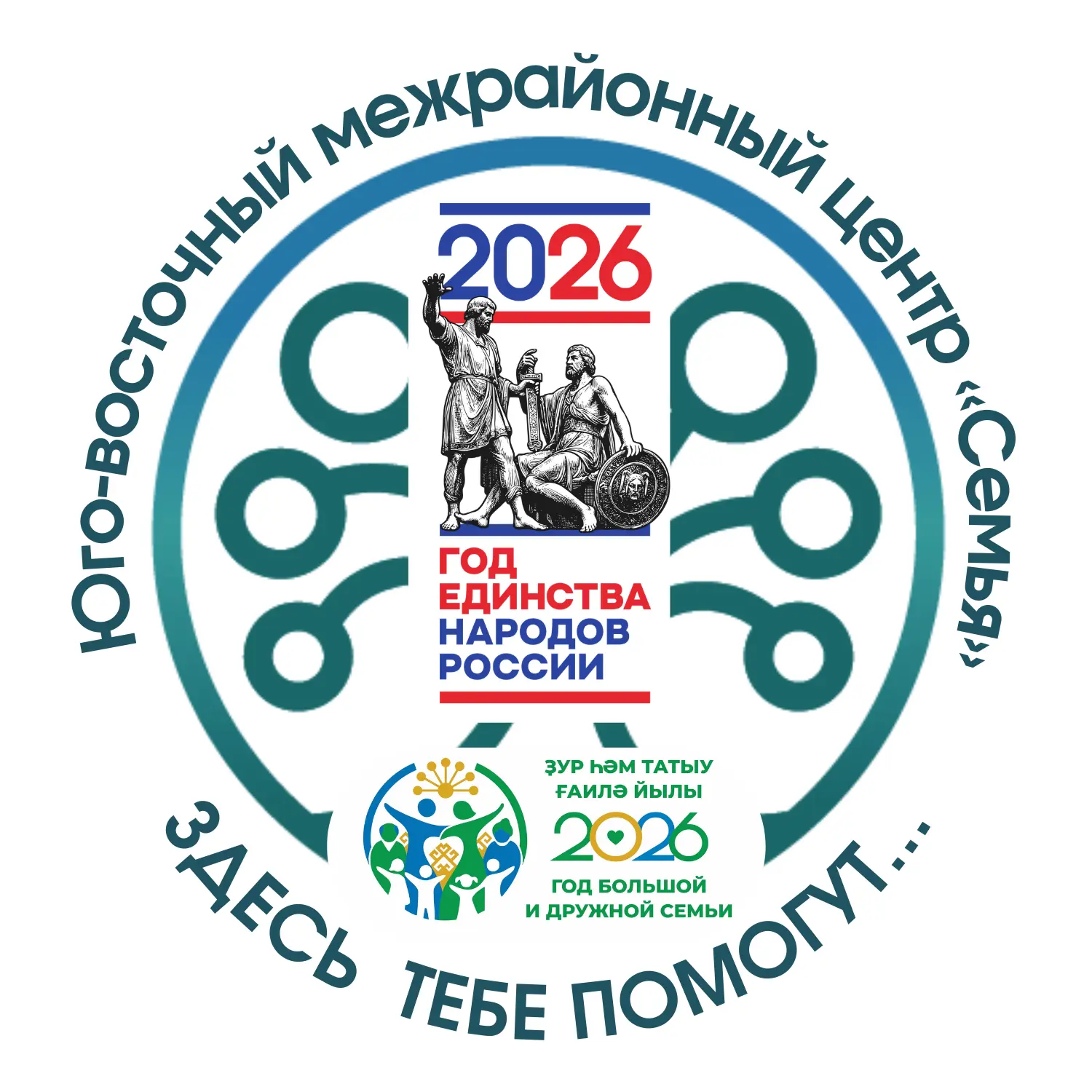 Юго-восточный межрайонный центр «Семья»